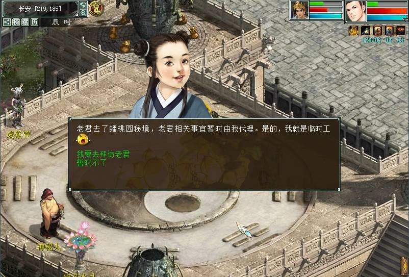 逆水寒最强门派游戏画面