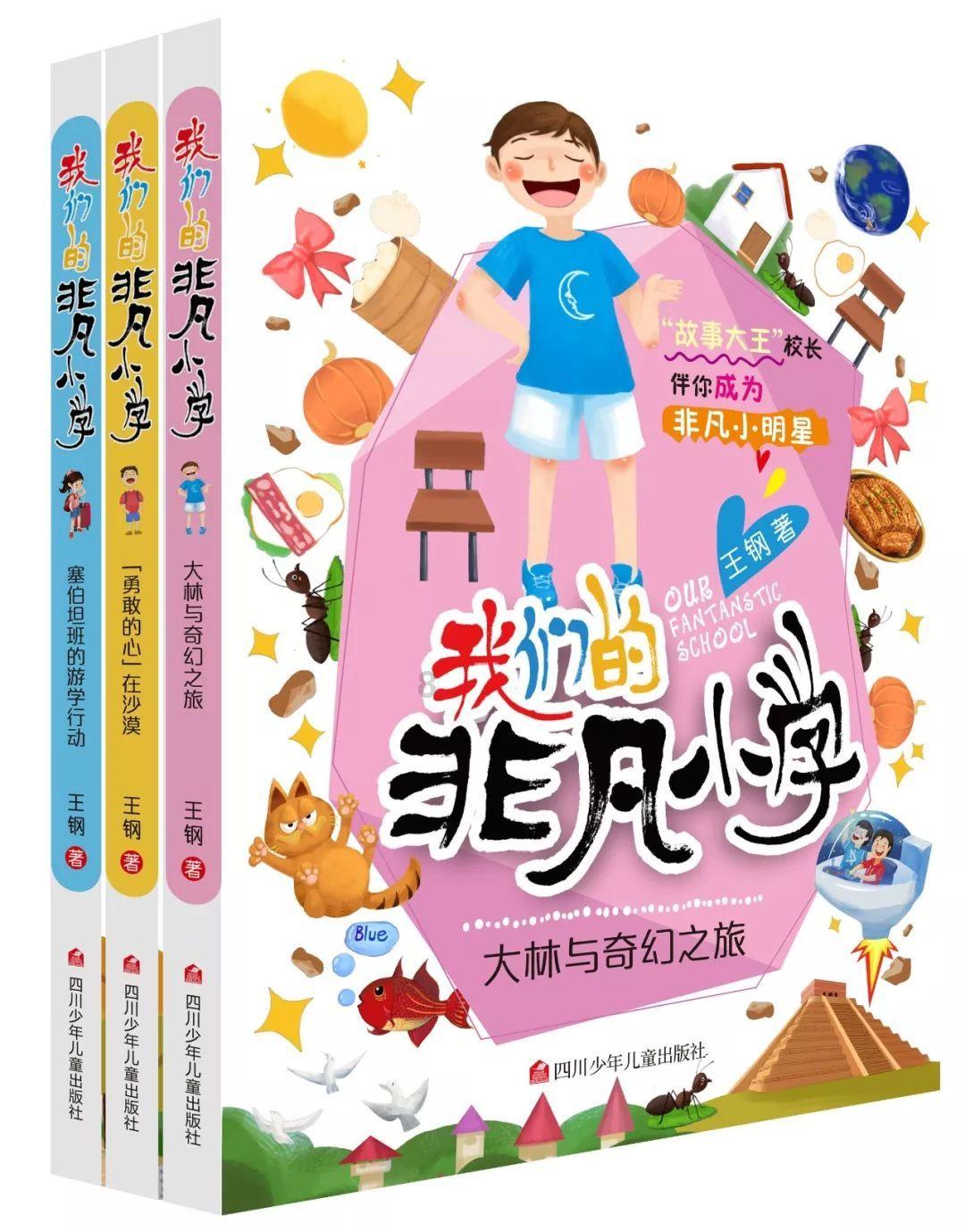 救援小巨鳄